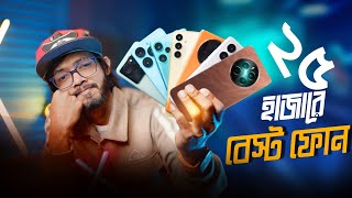 TOP7 Best Smartphone Around 25k ।। ক্যামেরা গেমিং এন্ড বেস্ট ডিসপ্লে। Unofficial [upl. by Kev]