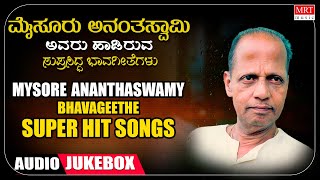 Mysore Ananthaswamy Super Hit Songs  Kuvempu  KC Shivappa  K S NarasimhaswamyN S L Bhatt [upl. by Adnoluy]