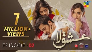 Ishq E Laa  Episode 2  Eng Sub  HUM TV  Presented By ITEL Mobile Master Paints amp NISA Cosmetics [upl. by Oer]