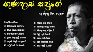 Gunadasa Kapuge ald sinhala songs collection  best old kapuge album  ගුණදාස කපුගේ ගීත එකතුව [upl. by Llehcor186]