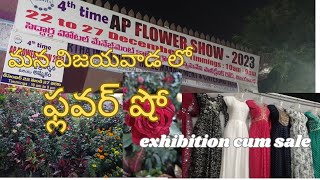 😍విజయవాడ ఫ్లవర్ షో ☘️🌿🌹🌷🌺🌸viral treanding exhibition vijayawada [upl. by Itnava]