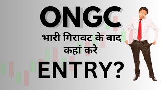 ONGC SHARE ANALYSIS [upl. by Tore338]