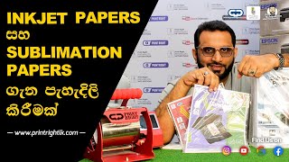 DIY Business Explanation About Heat Transfer Papers Inkjet And Sublimation In Sinhalese printright [upl. by Naitsabes163]