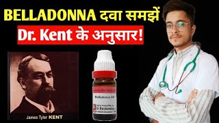 Belladonna 30  Belladonna 200 Homoeopathic Medicine uses in Hindi [upl. by Belcher911]