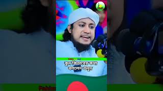 কুন কিতাবের কথা বললেন শুনুন মুফতি তাহরী হুজুর humor game bobuilding bags ckofm fitness shorts [upl. by Slayton]