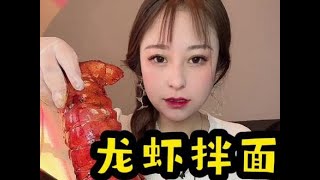 MUKBANG  ASMR  ASMR Eating Ms Qiao NoTalking Eatingsounds asmrsounds 147 [upl. by Onaivlis587]