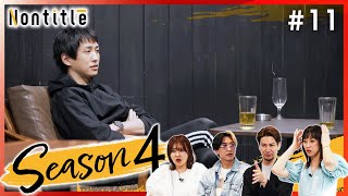 第11話「代表が背負うべき事がある。負けれねーよ」 [upl. by Wende]