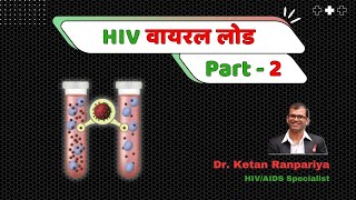 Undetectable HIV Viral Load The LifeChanging Truth Your Doctor Might Be Missing Part2 [upl. by Deloris232]