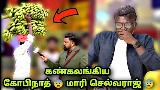 வாழை சுமக்கும் சிறுவன்😰  படித்துக்கொண்டே வேலை செய்யும் மாணவர்கள்  Neeya Naana Latest Episode Troll [upl. by Rainger]