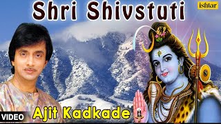 Shri Shivstuti  Marathi Devotional  Pandit Ajit Kadkade [upl. by Feledy]