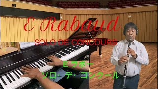 H Rabaud：Solo de concours  ラボー  コンクールのための独奏曲 [upl. by Elwyn]