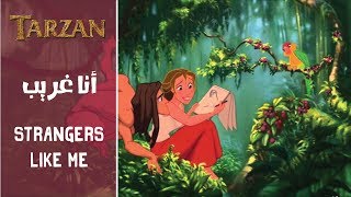 طرزان  أنا غريب  Tarzan  Strangers Like Me Arabic  SubsampTrans [upl. by Yojal]