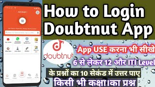 How to Login Doubtnut App and How to use Doubtnut App Kuchh Karo Yaar [upl. by Ytsrik400]