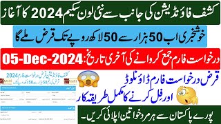 kashaf loan 2024  kashaf foundation loan scheme 2024  kashf loan 2024  kashf foundation loan 2024 [upl. by Rayle]