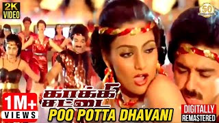 Kakki Sattai Movie Songs  Poo Potta Dhavani  SPB  Kamal Haasan Ambika  Ilaiyaraaja Official [upl. by Anek341]