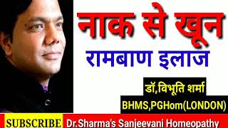 5 Best homeopathy medicines treatment Nose Bleeding EPISTAXIS doctor clinic raipur cg india NASAL [upl. by Surdna]