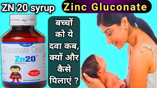 zn 20 syrup uses for babies in hindi  zn 20 syrup  zn20 syrup uses in hindi  zinc gluconate syrup [upl. by Mccall]