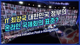 How to change worldlink maritime ENUW AP 2020 HighlighteNavigation Digitalization 해상 내비게이션 [upl. by Nyssa242]