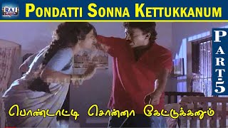 Pondatti Sonna Kettukkanum Movie  Part5  Goundamani  Senthil  Manorama  Banupriya  Raj Movies [upl. by Aknayirp106]