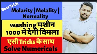 Best Trick to Solve the Numericals of MOLARITY MOLALITY AND NORMALITY  Bharat Panchal [upl. by Ttenaj]