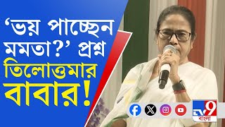 RG Kar Doctors Murder Issue সত্যি আড়াল করার চেষ্টা বিস্ফোরক মন্তব্য তিলোত্তমার মাবাবার [upl. by Nylyahs709]