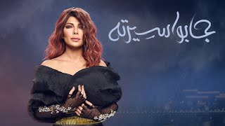 أصالة  جابوا سيرته Assala  Gabo Serto LYRICS VIDEO [upl. by Warrin17]