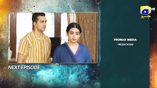 Haq Mehar Episode 52 Teaser  17th September  HAR PAL GEO [upl. by Natrav]