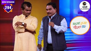 भाऊ कदम ने केली नितीन गडकरेंची Acting  Chala Hawa Yeu Dya  Ep 294  Marathi Comedy Show [upl. by Cormick]