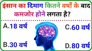 Gk  Gk Top Question  Gk In Hindi  General knowledge  Gk ka sawal  Gk question and answer [upl. by Nesyla]