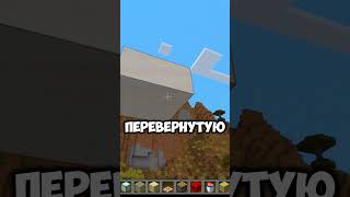 ОБЯЗАТЕЛЬНО СДЕЛАЙ ЭТОТ АКВАРИУМ В МАЙНКРАФТ shorts майнкрафт minecraft [upl. by Inalaeham]