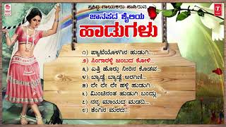 ನೌಕ್ರಿ ಗಂಡ ಸಿಕ್ಕಂತ  Nowkri Ganda Sikkanta  Malu Nipanal Janapada Song  Kannada Janapada Video [upl. by Siuol]