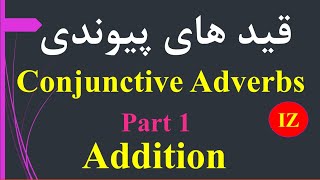 Conjunctive Adverbs Part 1 Addition [upl. by Trovillion]