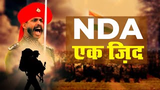 NDA एक ज़िद   NDA Motivational Video  NDA Exam 2021  MJS Defence Academy [upl. by Lekar851]