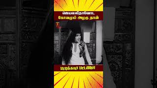 ஜெயலலிதாவோட கோவமும் அழகு தான்  Pattikada Pattanama Scenes  Sivaji  Jayalalitha  ytshorts [upl. by Ymiaj]