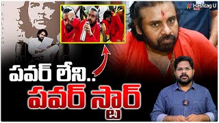 పవర్ లేని పవర్ స్టార్  Pawan Kalyan Cinema Drama on Sanatana Dharma  Powerless Pawan  HashtagU [upl. by Aniryt]