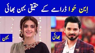 Ibn e Hawa Episode 27 Family  Ibn e Hawa Drama Last Episode  Ibn e Hawa Last Episode  Ibn e Hawa [upl. by Ennagrom]