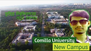 কুমিল্লা বিশ্ববিদ্যালয়ের নতুন ক্যাম্পাস  New Campus of Comilla University ChowdhuryRasel [upl. by Zima]