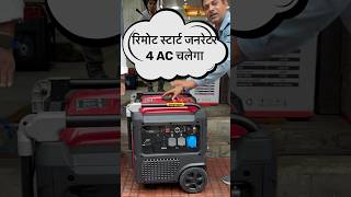 Remote Start Generator  10 KVA का रिमोट स्टार्ट जनरेटर Generator😲 [upl. by Dnomayd246]