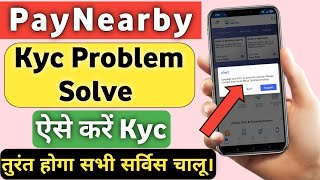 Paynearby Kyc Problem Kaise Solve Kare  Paynearby Kyc Problem Solve 2022  Paynearby EKyc Problem [upl. by Adiasteb]