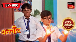 Baalveers New Avatar  Baalveer  বালবীর  Full Episode 800  22 Nov 2023 [upl. by Eilyr]