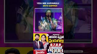 YESU NEE KARYAMULU ENTO GOPPAVI Song  Sis Nissy Paul  Jesus Christ  Jesus Songs  ytshorts [upl. by Legge681]