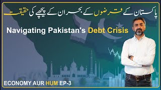 Pakistans Growing Debt Crisis Causes Impacts and Solutions  Estate Web [upl. by Leda]