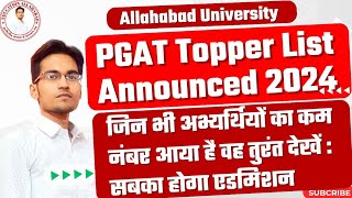 🔴BREAKING Allahabad University PG Entrance Exam Results Declared Topper List Announced 2024 [upl. by Acissaj124]