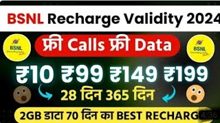 bsnl new recharge plan  bsnl 4g recharge plan  bsnl new validity recharge plan bsnl [upl. by De Witt]