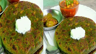 Bathua paratha recipe बथुआ आलू के स्वादिष्ट परांठे bathua ka paratha [upl. by Blader]