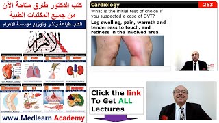 internalmedicine cme usmle محاضراتباطنة ecg كورساتباطنة clinical clinical medicine [upl. by Chaille]