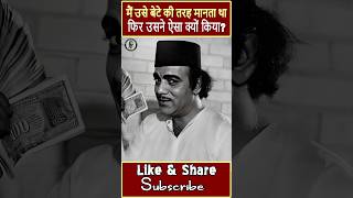 Famous actorcomedian Mehmood Sahab became sad due to which action of Amitabh Bachchan ji  short [upl. by Ahders]