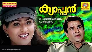 Captain  Non Stop Movie Songs  MGSreekumar  KSChithra  Vani Viswanath  Babu Antony [upl. by Briana813]