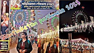 Shantiniketan poush mela 2023  Poush mela 2023 Shantiniketan poush mela 2023 শান্তিনিকেতন পৌষমেলা [upl. by Aneladdam374]