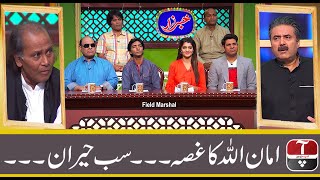 Best of Amanullah Khan Agha Majid Saleem Albela  Khabarzar with Aftab Iqbal  29 September 2020 [upl. by Savihc]